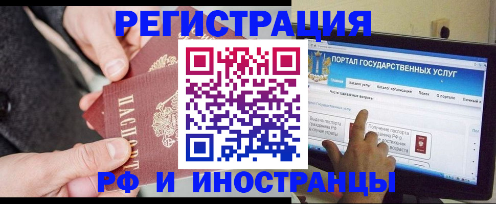 прописка поиск в Полярных Зорях